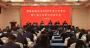 省儲(chǔ)備糧公司召開(kāi)2025年度工作會(huì)議暨一屆二次職工代表大會(huì) 集團(tuán)公司黨委書(shū)記、董事長(zhǎng)單曉敏出席會(huì)議并講話(huà)